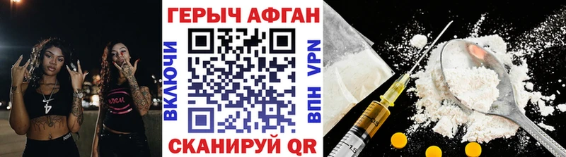 купить наркоту  Златоуст  ГЕРОИН афганец 