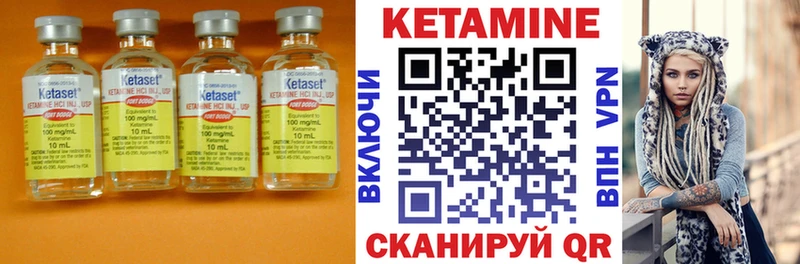 КЕТАМИН ketamine  Златоуст 