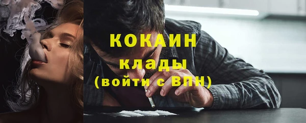 COCAINE Богородск