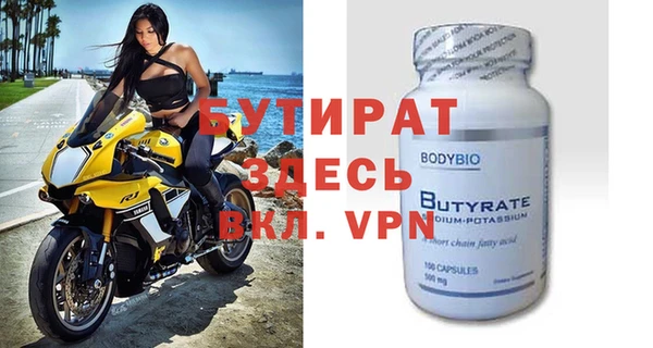 бутират Белоозёрский