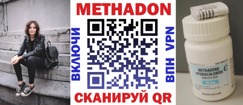 Метадон белоснежный Златоуст