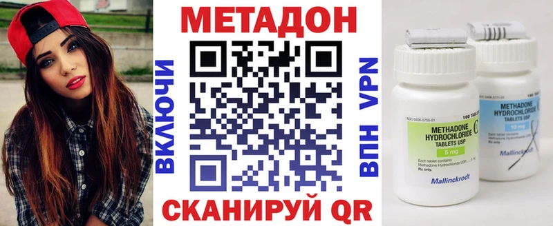 где можно купить наркотик Златоуст МЕТАДОН белоснежный