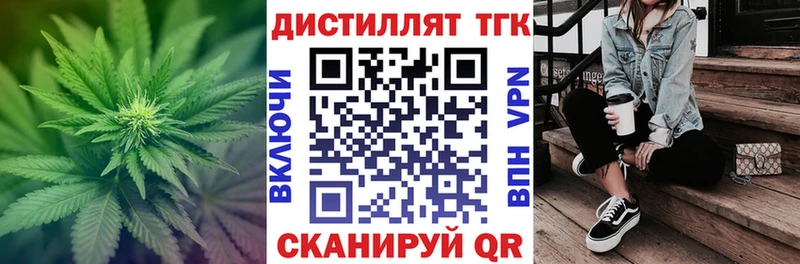 ТГК жижа  Златоуст 